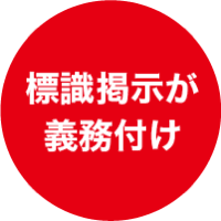 熊本でも喫煙室には標識掲示が義務付けに